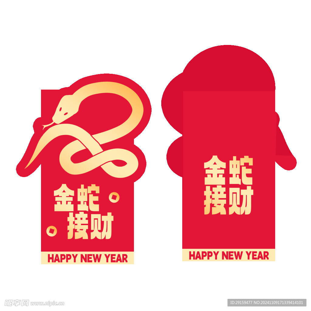         蛇年红包  