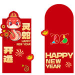          蛇年红包  