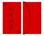          蛇年红包  