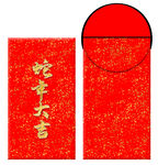         蛇年红包  