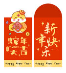          蛇年红包  