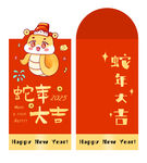         蛇年红包  