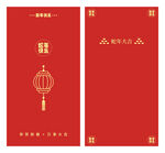         蛇年红包  