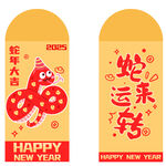          蛇年红包  