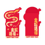          蛇年红包  