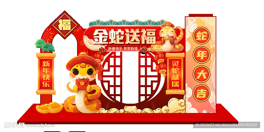       蛇年春节美陈   