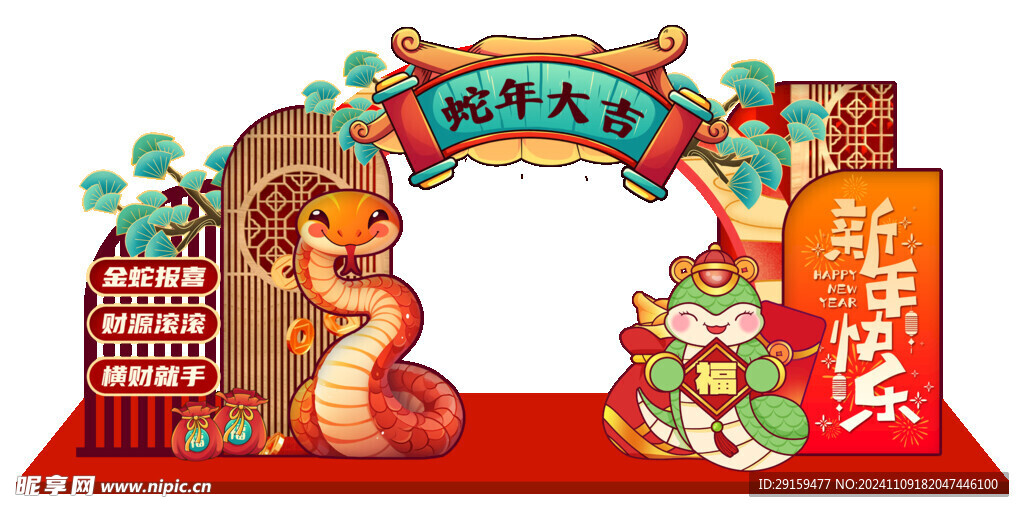       蛇年春节美陈   