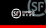 顺丰 名片正反面