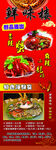 麻辣小海鲜