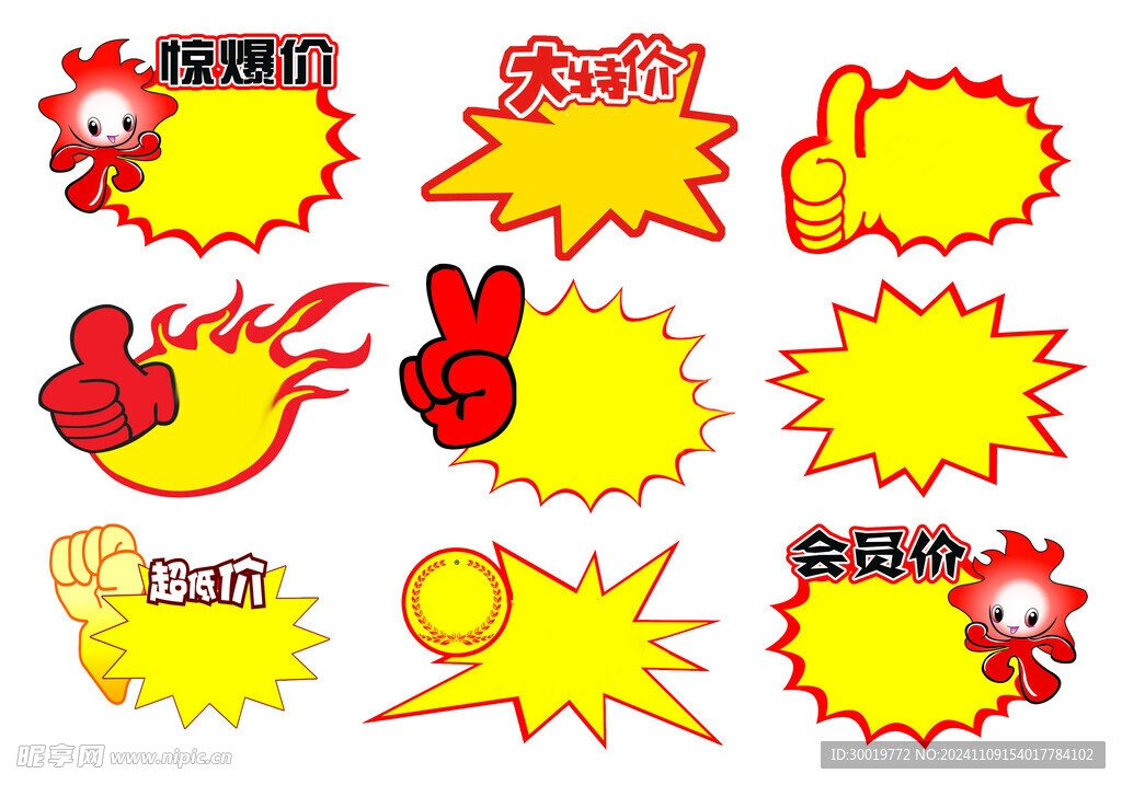 惊爆价