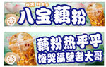  藕粉莲子粥 