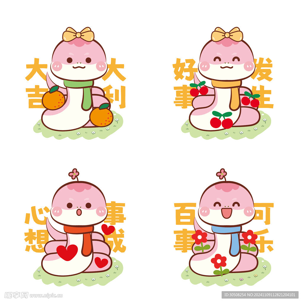 蛇卡通4蛇宝宝恭喜发财插画