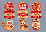 蛇年手举牌