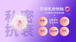 美业私密