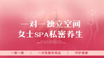 美业私密