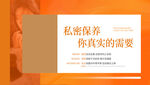 美业私密