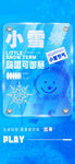 小雪节气海报 