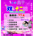 双十二活动