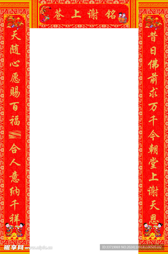 拜天宫对联