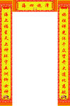 妈祖对联