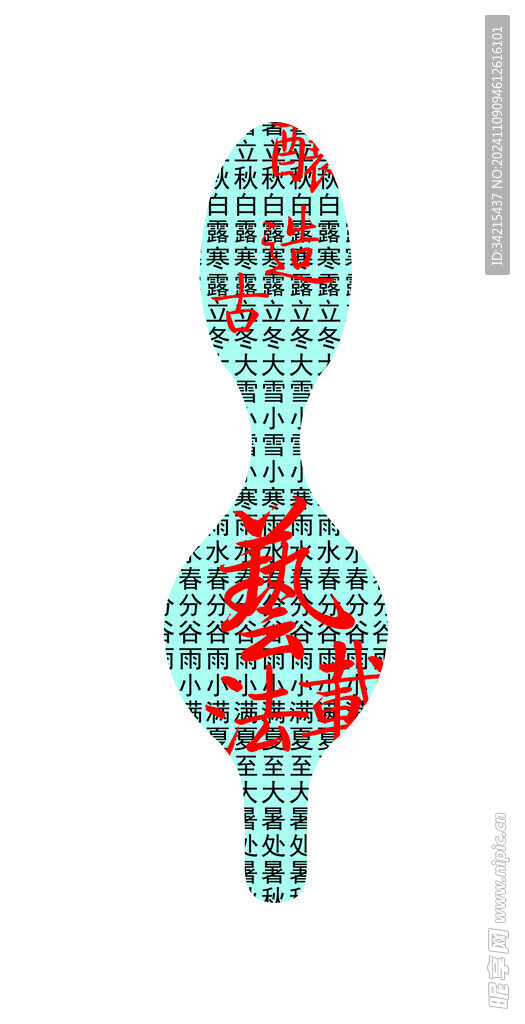侧标脚丫 