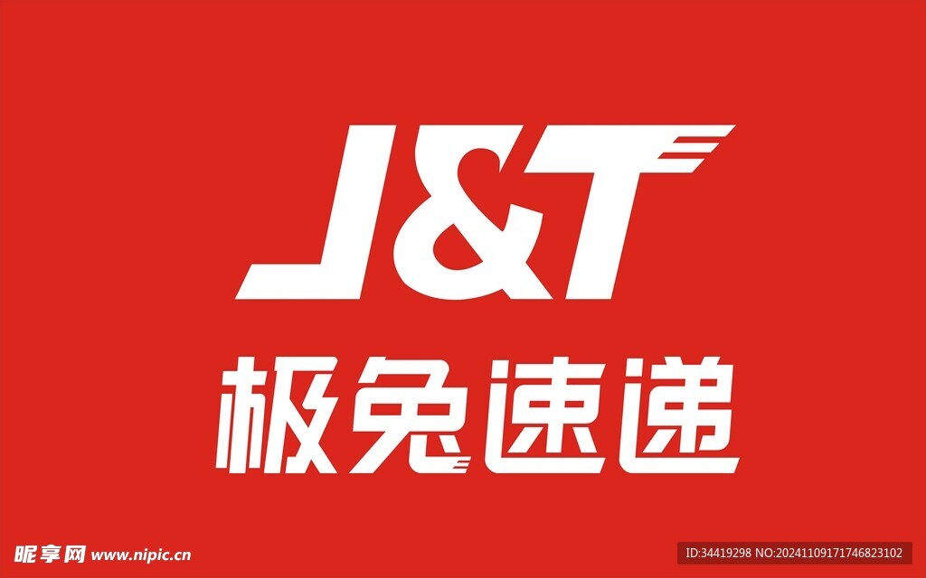 极兔速递LOGO