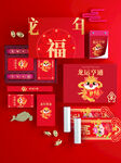 新年包装样机
