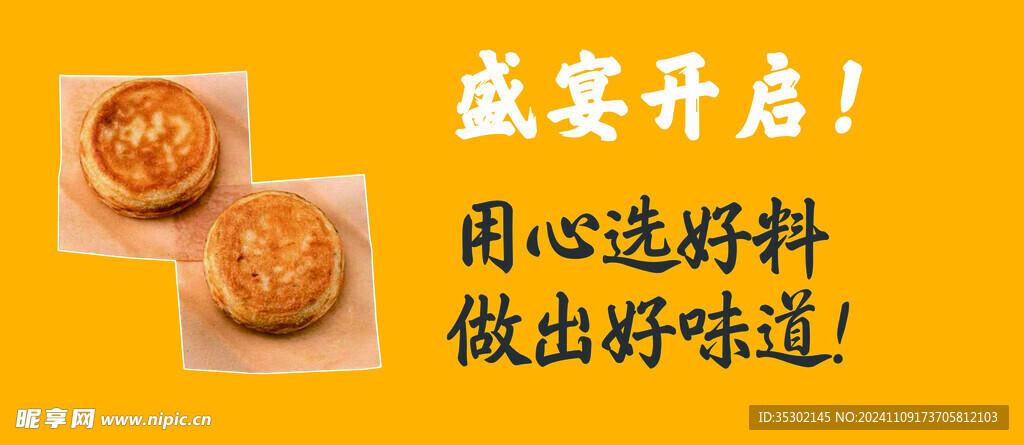 肉蛋堡