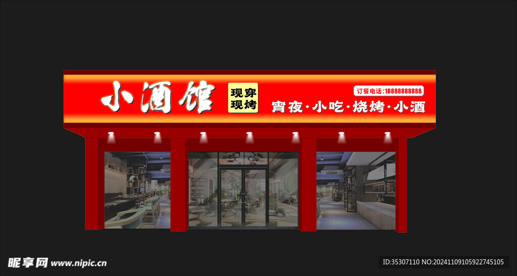 烧烤店门头