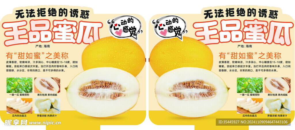 哈密瓜知识站牌