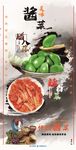 美味酱菜