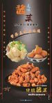 美味酱菜