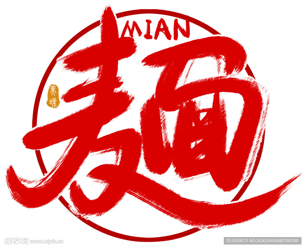 面条 LOGO