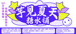 奶茶