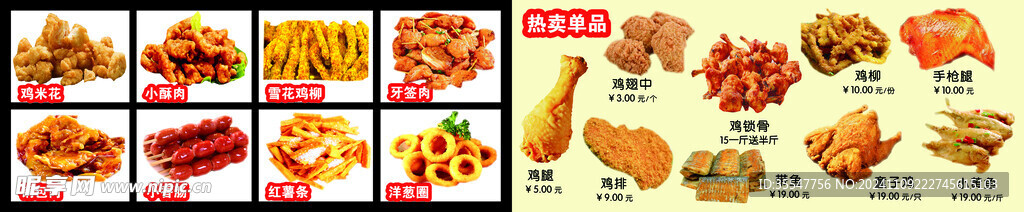 菜单 