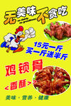 香酥鸡