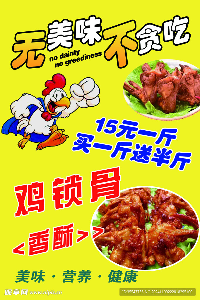 香酥鸡