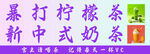 奶茶