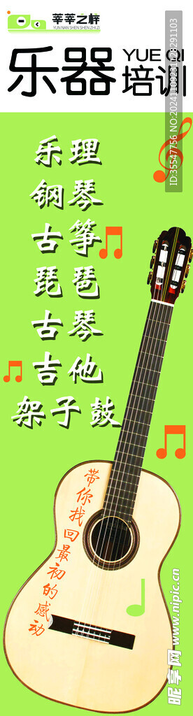 乐器