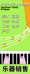 乐器