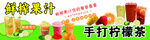 手打柠檬茶