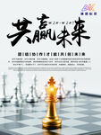 共赢未来