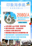 海参崴