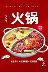 火锅