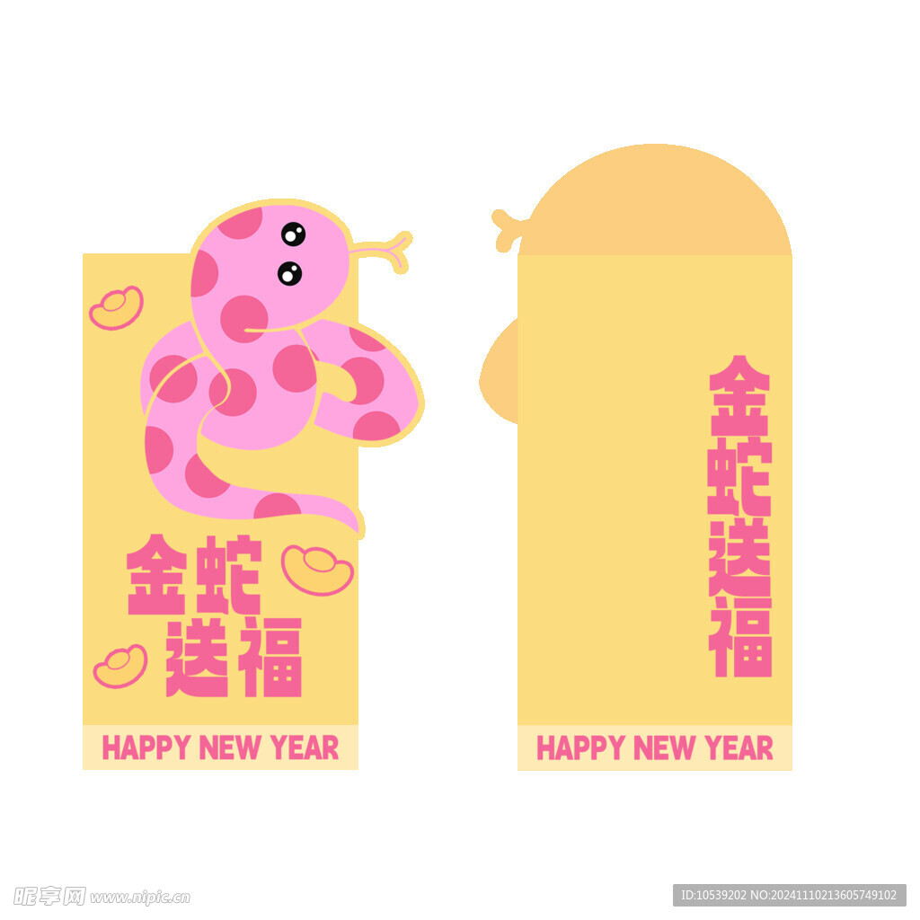 新年红包