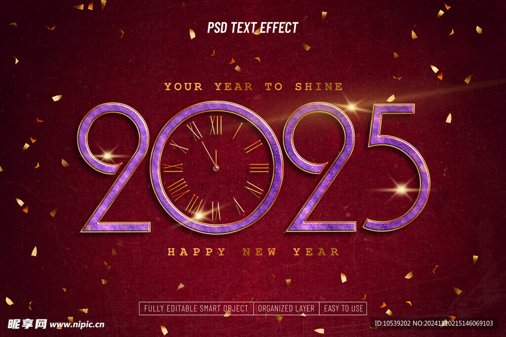 2025新年