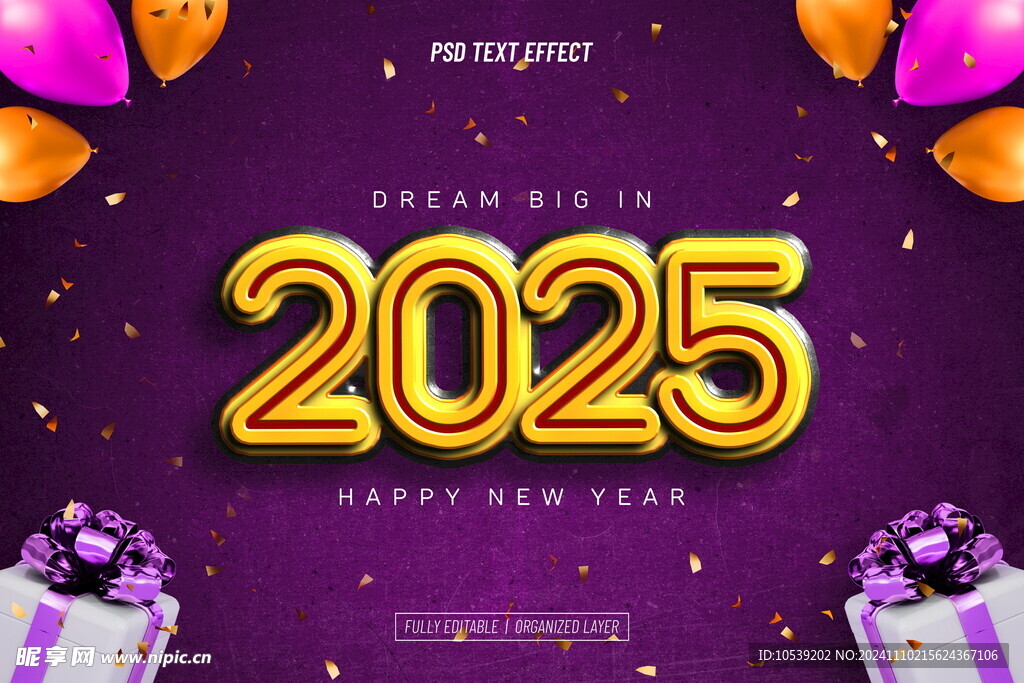 2025新年