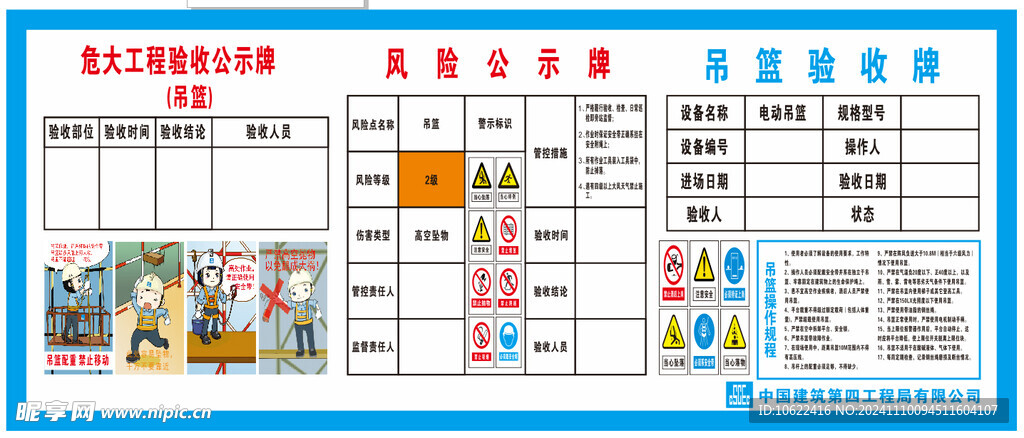 公示牌