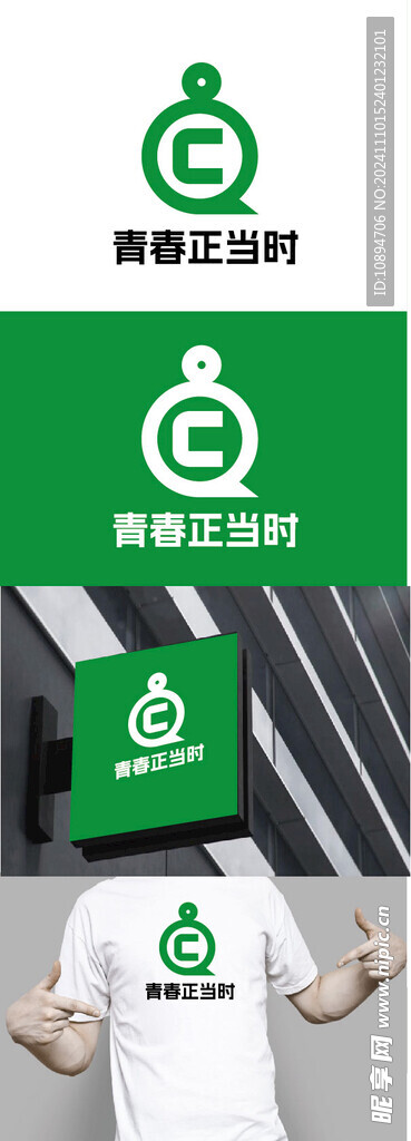 文艺标识设计