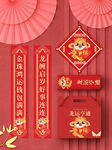 新年包装样机